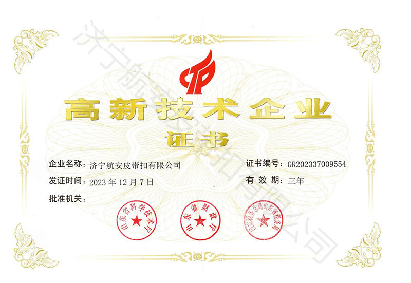 榮譽資質(zhì)
